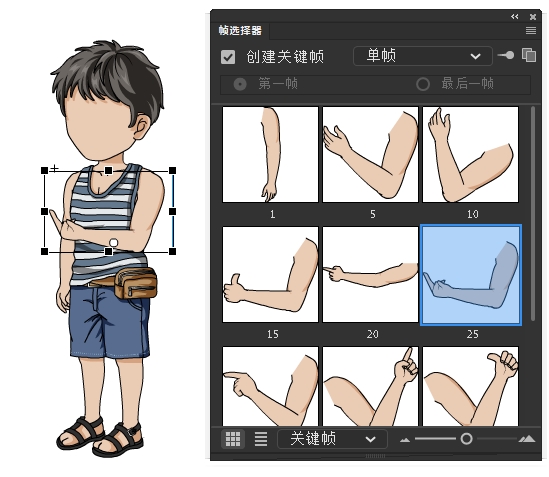 AN乡村怀旧人物带万能动作 男人06