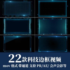 22款科技边框视频