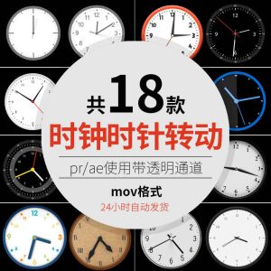 14款时钟时间飞逝视频