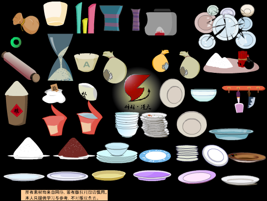 AN格式道具 厨具1