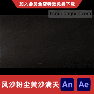 风沙粉尘黄沙满天