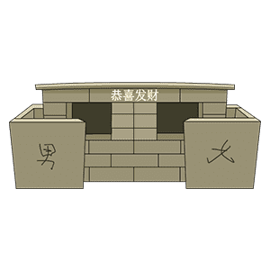 旱厕