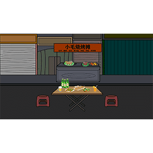 烧烤摊