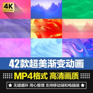 42款超美渐变动画