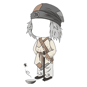 AN人物 乞丐