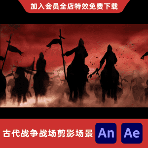 古代战争战场剪影场景